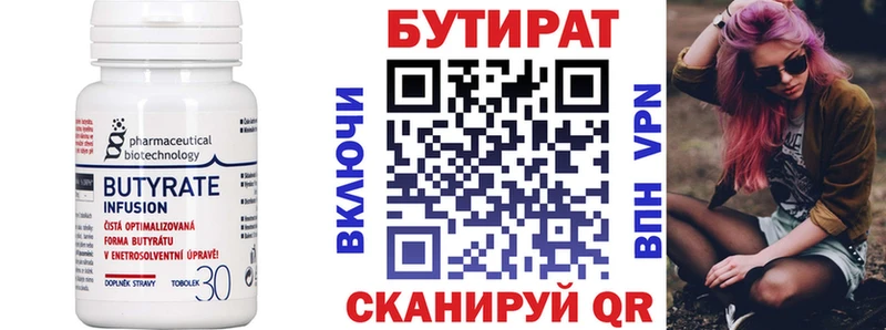 Бутират оксана  хочу   Зима 