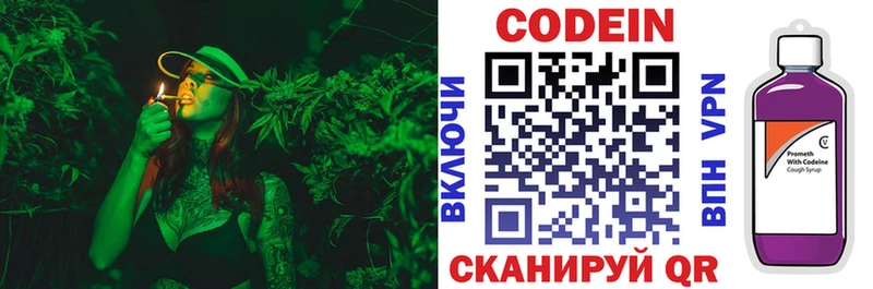 blacksprut ССЫЛКА  Зима  Кодеиновый сироп Lean напиток Lean (лин) 