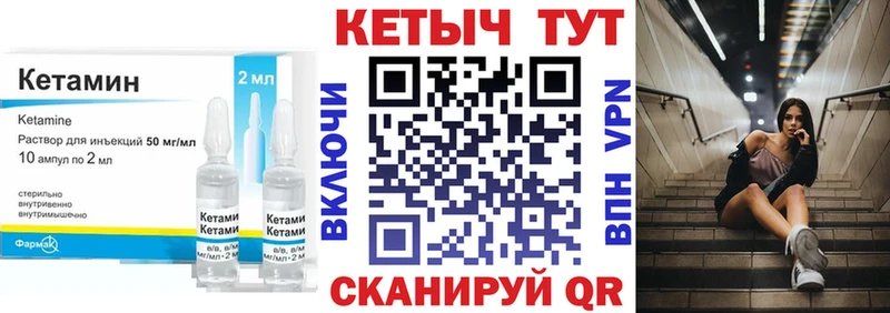 Кетамин ketamine  Зима 
