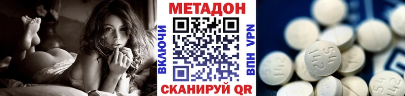 МЕТАДОН VHQ  MEGA вход  Зима 